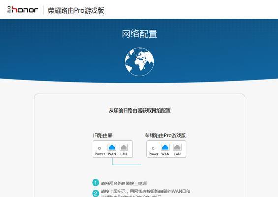 荣誉终端路由器设置指南？设置后有何效果？  第3张