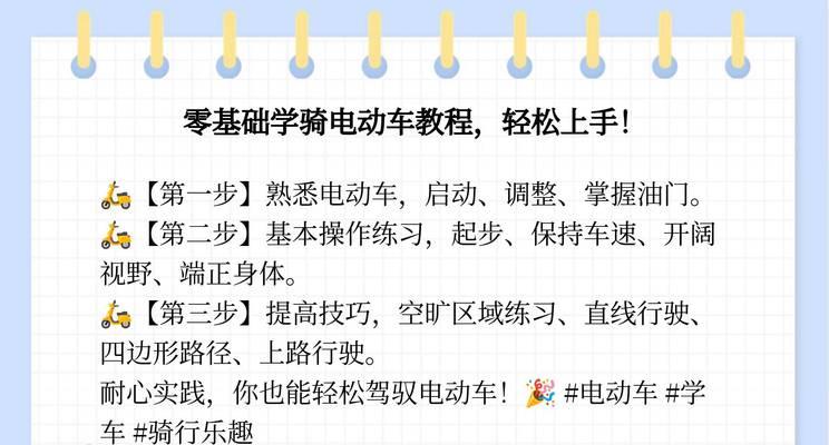 怎么开四轮的电瓶车？四轮电瓶车的驾驶技巧有哪些？  第3张