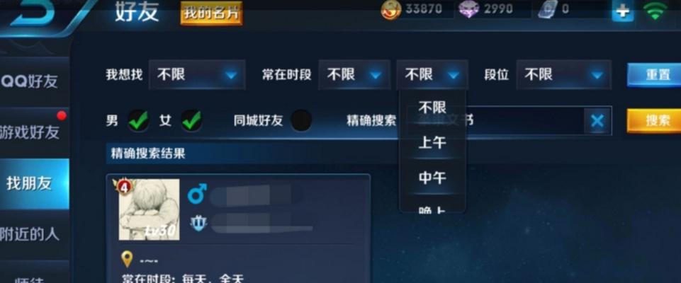 如何在王者荣耀中加入战队？  第1张