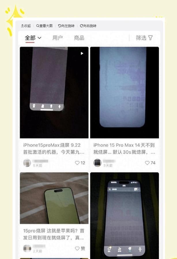红米手机烧屏检查方法是什么？  第3张