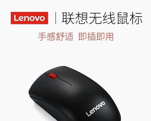 联想鼠标如何设置鼠标？设置方法有哪些？  第1张