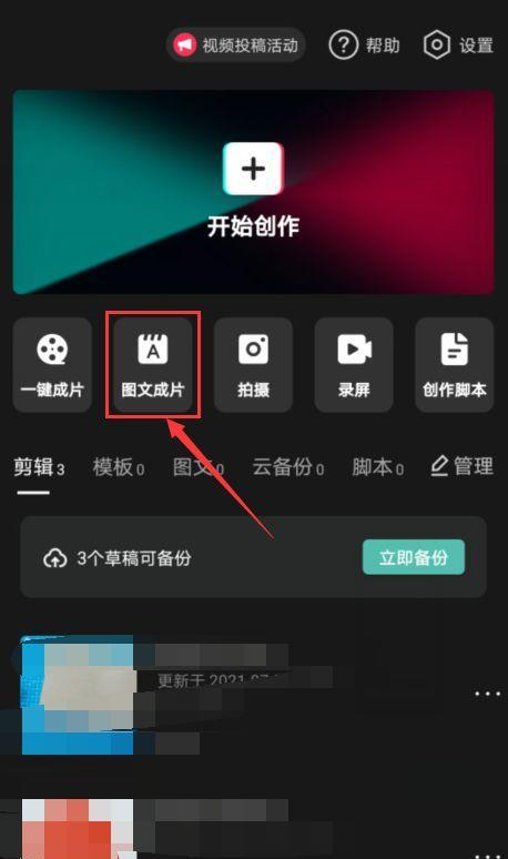 小米手机隐蔽拍摄视频的方法？如何确保隐私？  第2张
