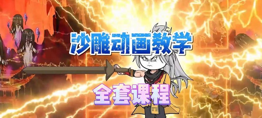 电脑制作动画的步骤是什么？  第3张