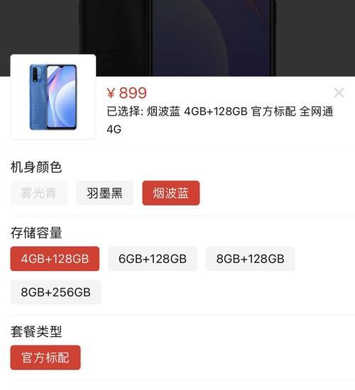 红米手机降级至4g网络的步骤是什么？  第1张
