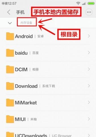 红米手机降级至4g网络的步骤是什么？  第2张