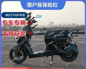 电瓶车护杠头安装方法是什么？  第3张