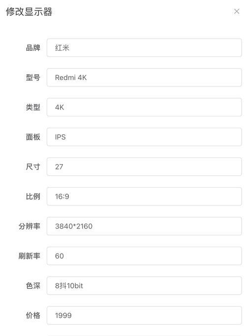 小米显示器mac模式设置步骤是什么？如何调整显示效果？  第1张