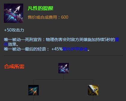 英雄联盟穿甲装反制方法是什么？  第3张