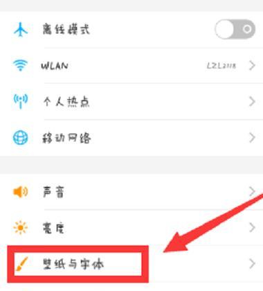 vivo手机微信图标放大方法是什么？图标太小如何调整？  第1张