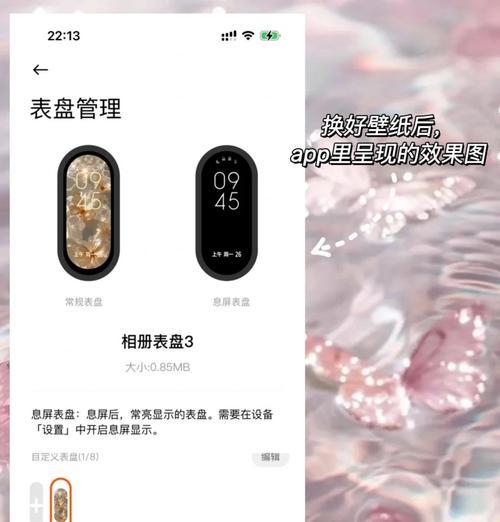 小米9手环如何更新系统？更新系统的好处是什么？  第1张