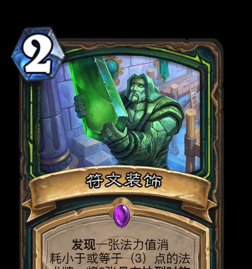 魔兽符文装备佩戴方法是什么？  第1张