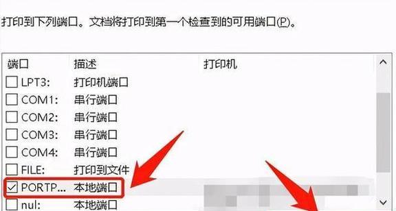 非局域网环境下打印机连接方法？  第2张