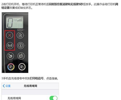 非局域网环境下打印机连接方法？  第1张