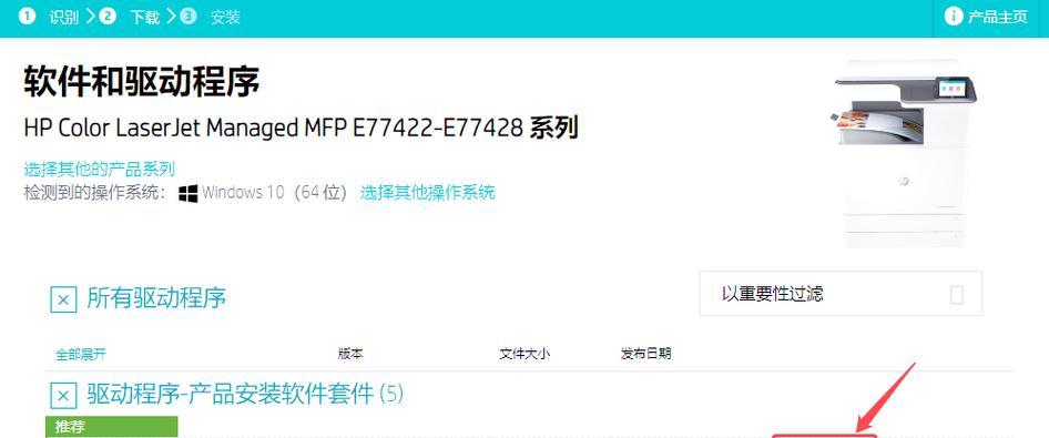 非局域网环境下打印机连接方法？  第3张