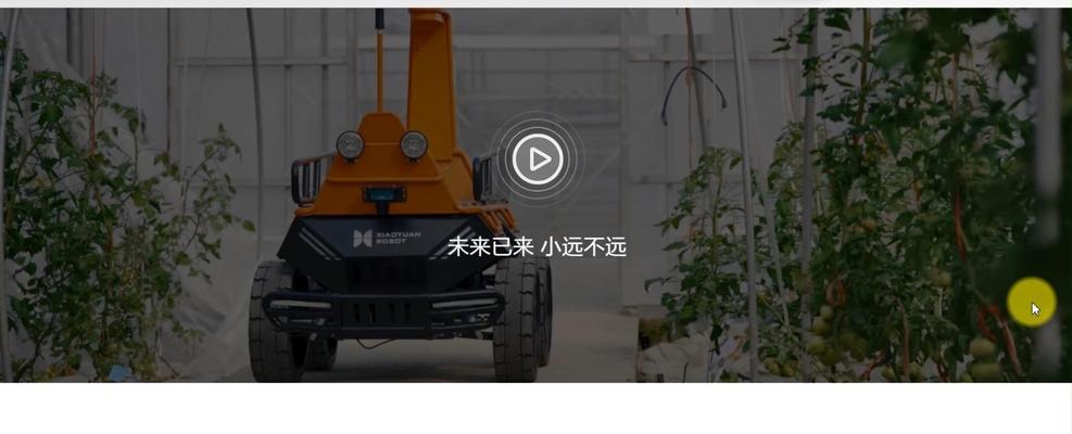 农业机器人在哪些方面具有优势？这些优势能解决哪些常见问题？  第3张