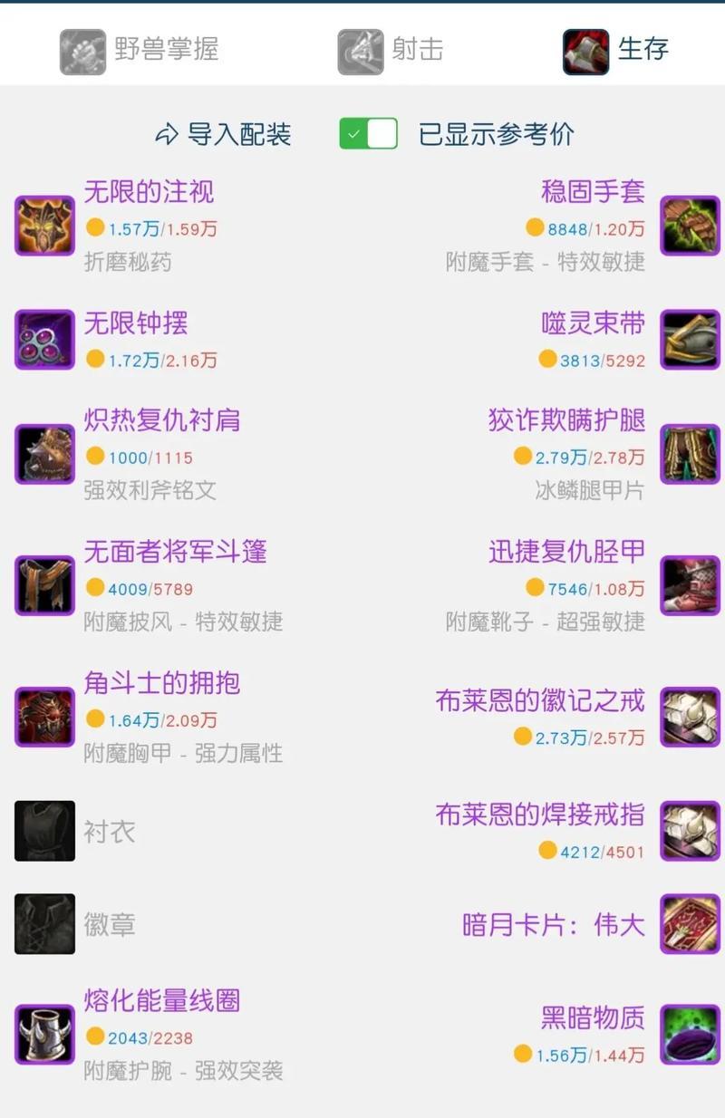 魔兽世界狡诈附魔材料获取方法是什么？  第3张