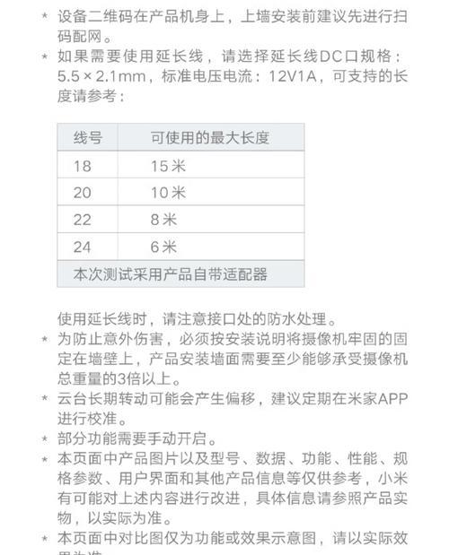 小米摄像头怎么高清录像？如何设置才能获得最佳画质？  第2张