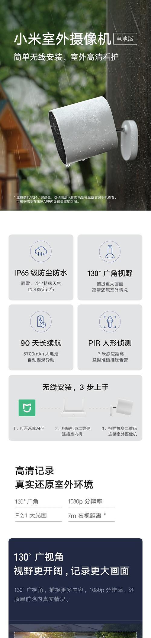 小米摄像头怎么高清录像？如何设置才能获得最佳画质？  第3张
