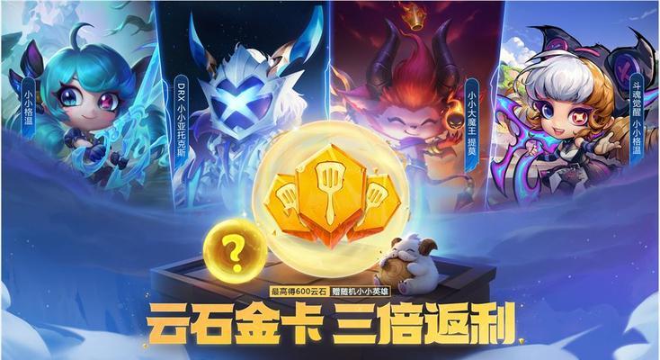 英雄联盟商城的云石有何用途？如何获取？  第1张
