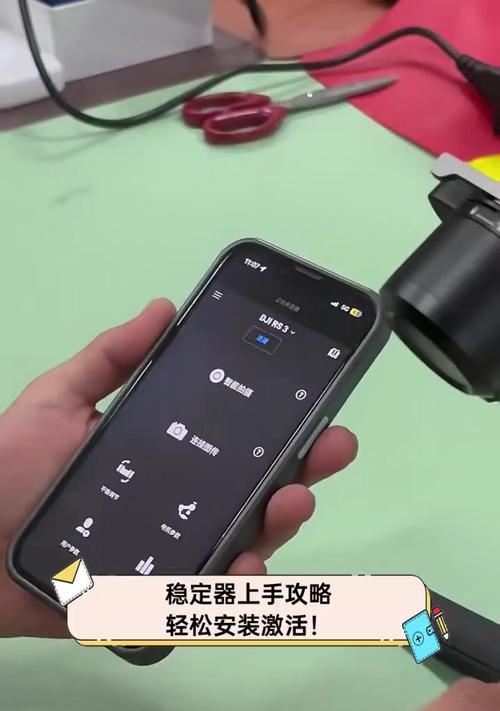 直播时使用稳定器如何搭配散热器？有哪些注意事项？  第1张