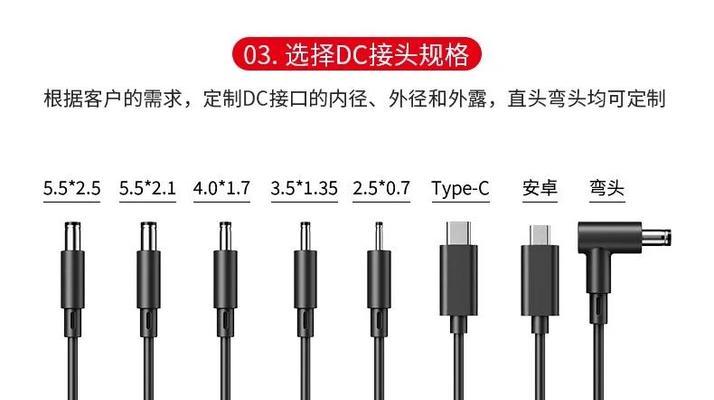 家用电源适配器怎么连接？连接步骤是什么？  第2张