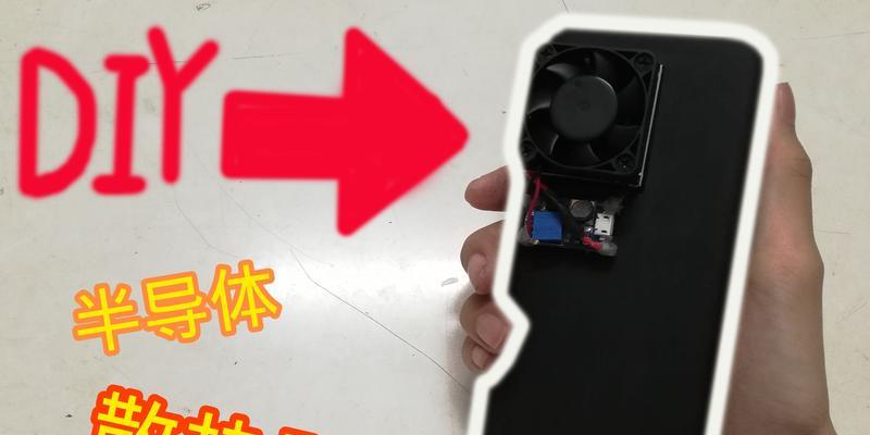 无半导体散热器的制作方法是什么？  第2张