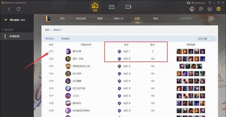 英雄联盟国服晋级的具体规则是什么？  第3张