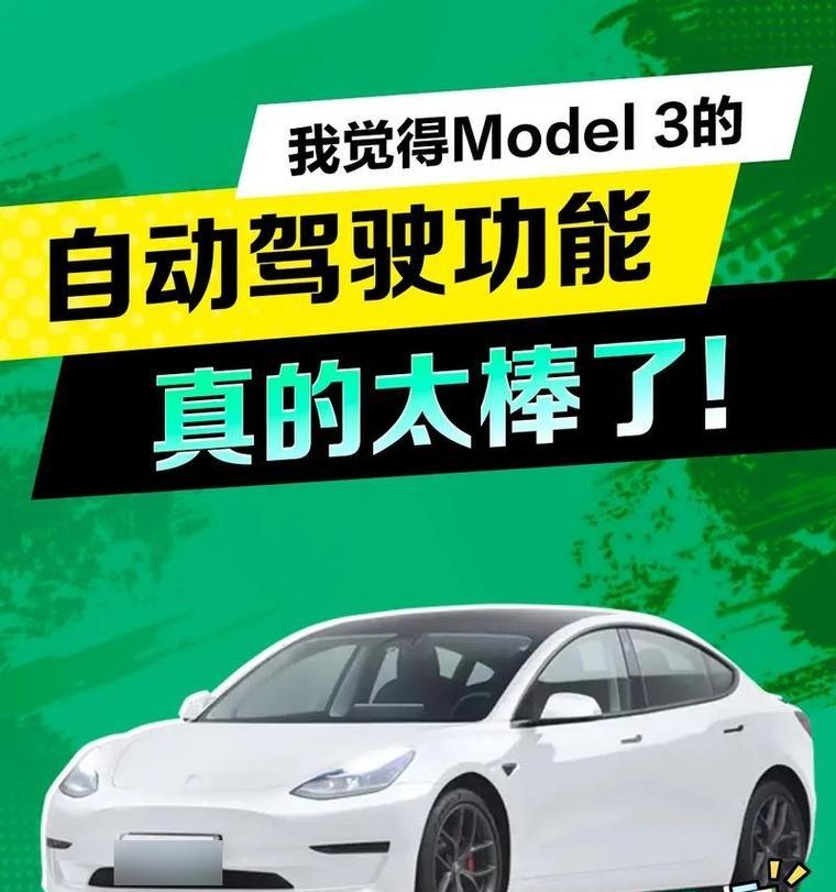 特斯拉汽车支持哪些手机连接？连接手机后能实现哪些功能？  第1张