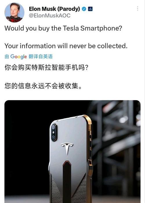 特斯拉汽车支持哪些手机连接？连接手机后能实现哪些功能？  第2张