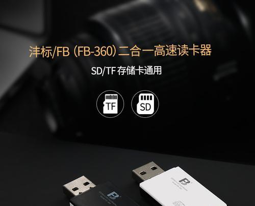 大疆1代读卡器的使用方法是什么？  第3张