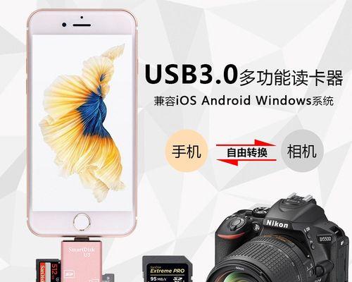 大疆1代读卡器的使用方法是什么？  第1张