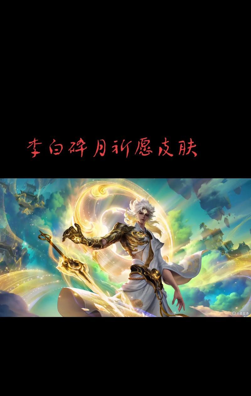 王者荣耀李白出什么鞋？选择鞋子的策略和建议是什么？  第2张
