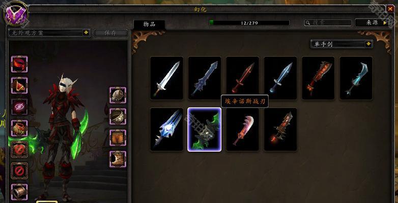 魔兽世界怎么幻化？幻化系统使用方法和常见问题解答？  第3张