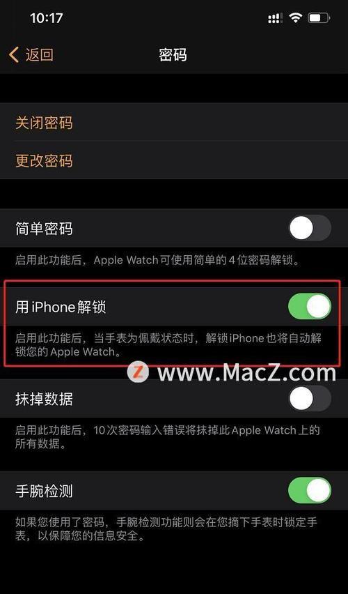苹果手表app下载限制如何解除？  第3张