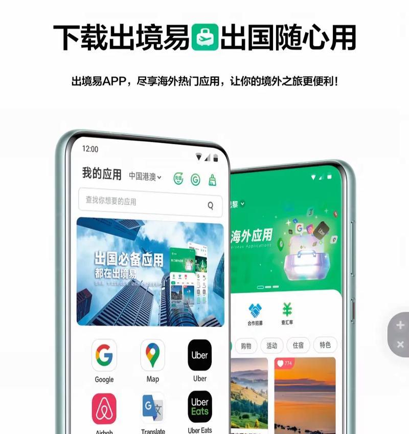 谷歌地图在华为手机下载步骤是什么？  第1张