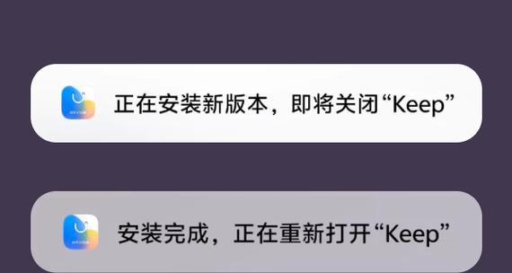 keep在vivo手机上添加桌面快捷方式方法是什么？  第1张