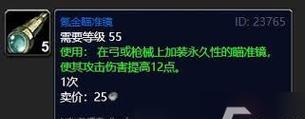 硬核化石合剂在魔兽世界中的用途是什么？如何正确使用？  第3张