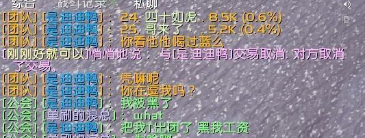 魔兽世界如何开启透明聊天框？  第1张