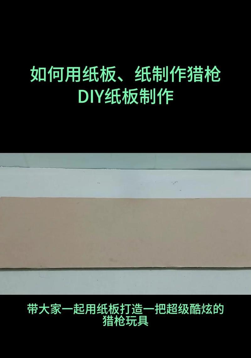 用纸板制作苹果手机16教程？需要哪些材料和工具？  第3张