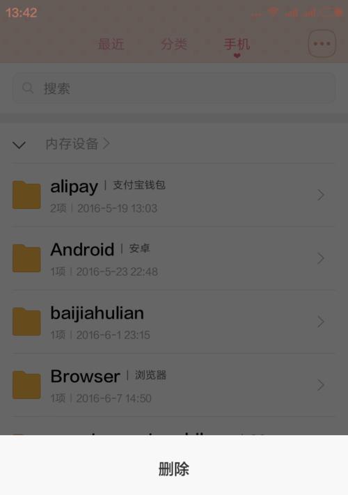 红米手机定位苹果手机的操作步骤是什么？  第1张