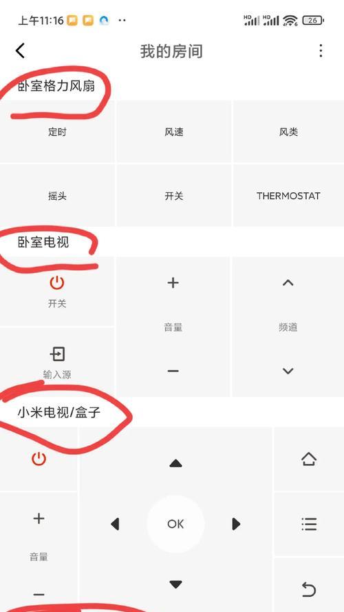 红米手机定位苹果手机的操作步骤是什么？  第2张