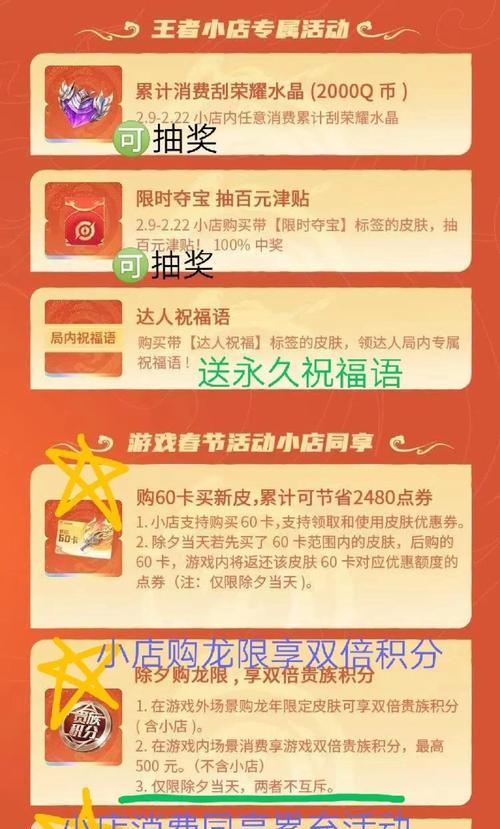 王者荣耀中如何进行划算的消费？有哪些充值和购买建议？  第1张