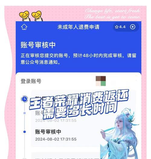 王者荣耀中如何进行划算的消费？有哪些充值和购买建议？  第2张