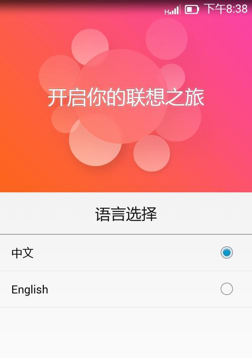 讯飞键盘联想怎么关闭？关闭后如何重新开启？  第2张