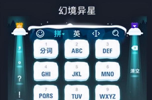 讯飞键盘联想怎么关闭？关闭后如何重新开启？  第3张