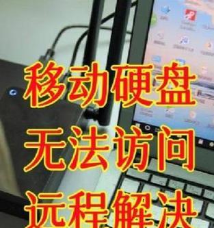 手机如何操作以传送硬盘数据？  第1张
