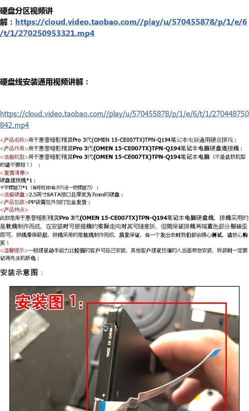 机械师内置硬盘怎么拆？拆卸步骤是什么？  第1张