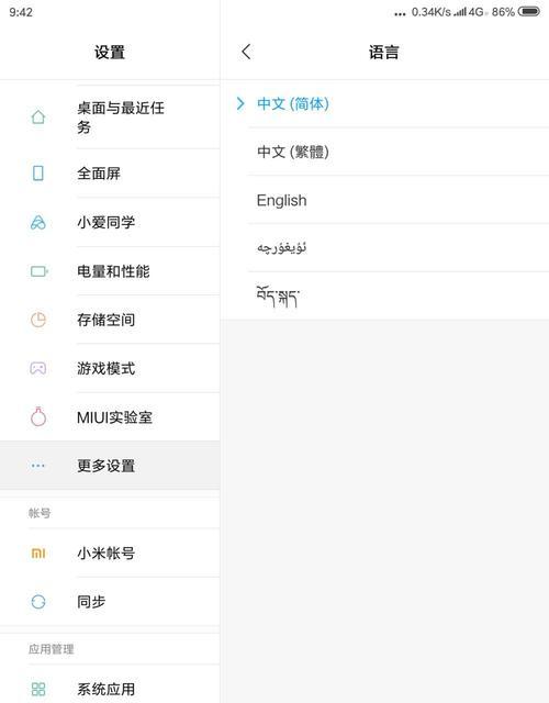 小米照片如何传输到平板？操作步骤是什么？  第2张