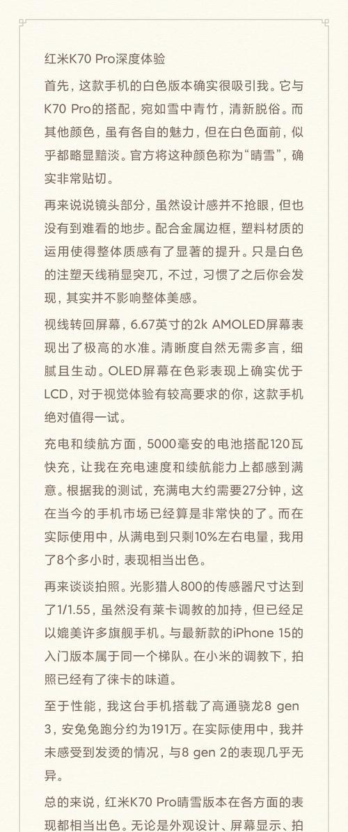 红米k70新机验证方法是什么？如何检查红米k70是否为全新？  第1张