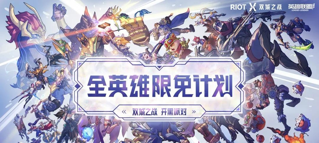 英雄联盟守卫战怎么玩？开始游戏前需要准备什么？  第1张
